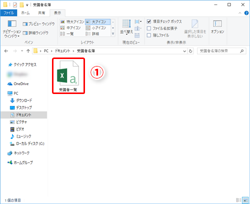 Excel Csvファイルを開いたらデータがおかしくなった エクセルでcsvファイルのデータを正しく表示するテク いまさら聞けないexcelの使い方講座 窓の杜