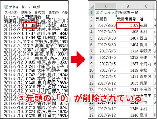 Excel Csvファイルを開いたらデータがおかしくなった エクセルでcsvファイルのデータを正しく表示するテク いまさら聞けないexcelの使い方講座 窓の杜