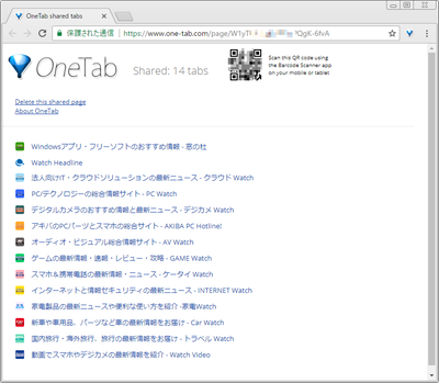 Chromeで開いている複数ページのurlをほかの人にまとめて知らせるテク デキる人の使いこなしワザ For Pc 窓の杜