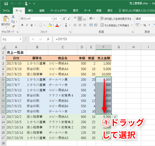 Excel 選択するだけで合計 平均 最大値などを確認 エクセルで式を書かずに計算結果を表示するテク いまさら聞けないexcelの使い方講座 窓の杜