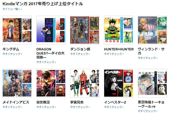 キングダム One Piece など人気作がまとめ買いで Offのkindle本キャンペーン Book Watch セール情報 窓の杜