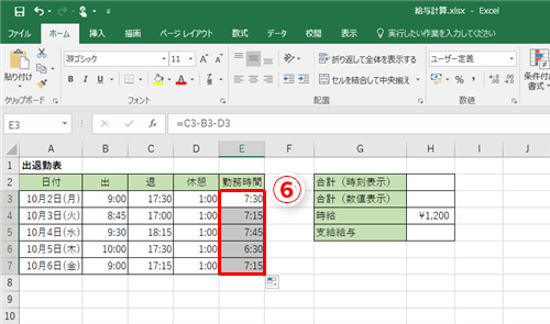 Excel 時間の計算がうまくできない 給与計算で必須となるエクセルのテクニック いまさら聞けないexcelの使い方講座 窓の杜