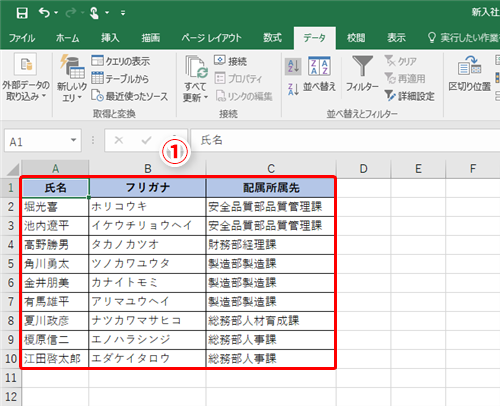 Excel なぜか見出し行まで並べ替えられるようになってしまった エクセルで見出しを並べ替えの対象から外すテク いまさら聞けないexcelの使い方講座 窓の杜