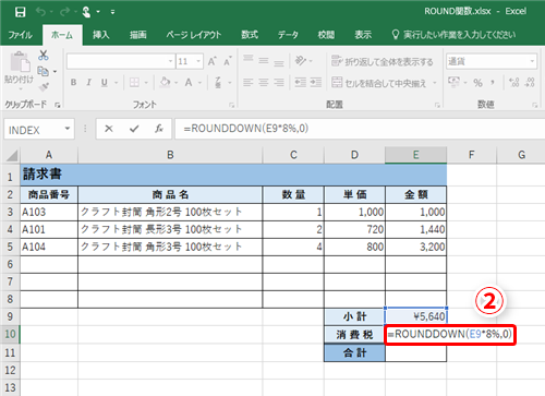 エクセル 税抜き計算式