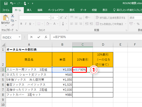 Excel 消費税の計算1円以下の金額はどう処理する エクセルで端数処理する際のテク いまさら聞けないexcelの使い方講座 窓の杜