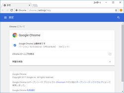 Google Chrome 62 が正式版に Http接続のフォームはすべて 非セキュア 扱いへ 窓の杜