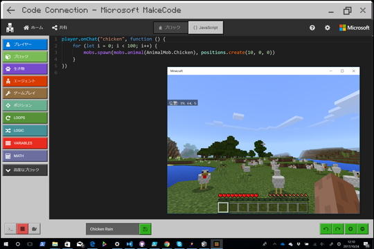 Microsoft Makecode For Minecraft を発表 マイクラで遊びながら楽しく学習 窓の杜