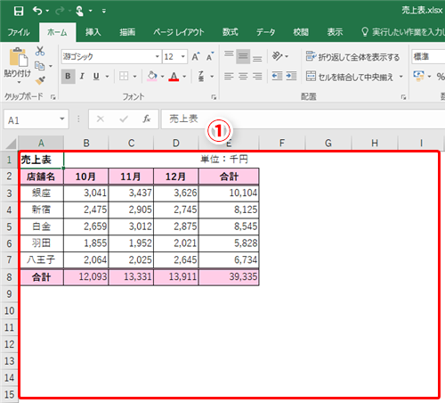 シート されない excel 表示