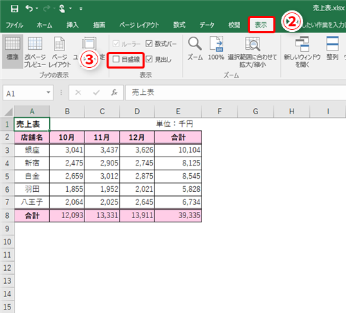 Excel コピペしたらグレーの枠線が消えてしまった エクセルシートの目盛線を再び表示するテク いまさら聞けないexcelの使い方講座 窓の杜