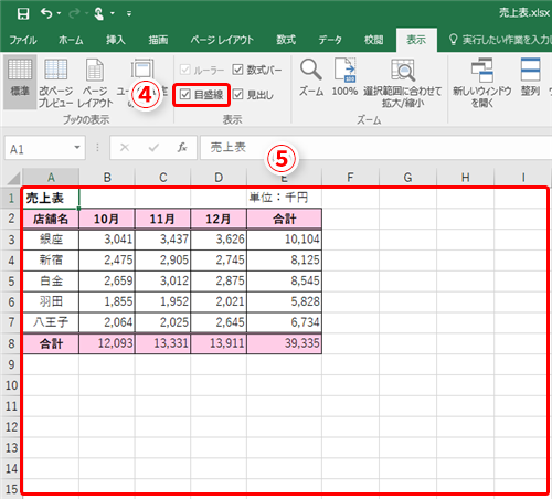 Excelのファイルがグレーで開かない シートが表示されない時の対処法