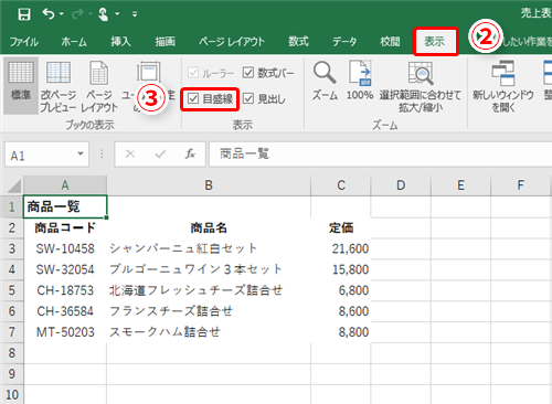 Excel コピペしたらグレーの枠線が消えてしまった エクセルシートの目盛線を再び表示するテク いまさら聞けないexcelの使い方講座 窓の杜