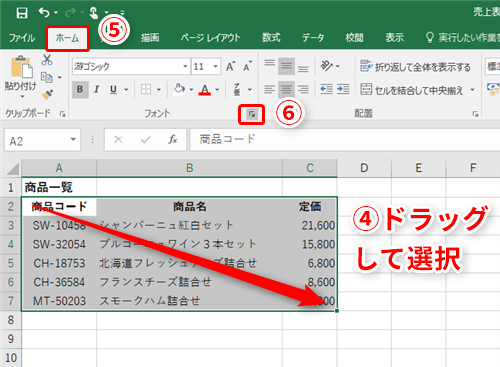 Excel コピペしたらグレーの枠線が消えてしまった エクセルシートの目盛線を再び表示するテク いまさら聞けないexcelの使い方講座 窓の杜