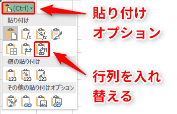 Excel 縦長の表を横長にしたい エクセルで表の作成後に行と列を一瞬で入れ替えるテク いまさら聞けないexcelの使い方講座 窓の杜