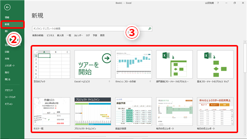 Excel 仕事だけがエクセルじゃない テンプレートを使ってレシピ帳を作成するテクニック いまさら聞けないexcelの使い方講座 窓の杜