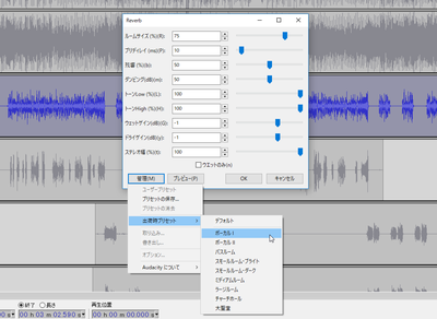 ボーカルミキシングをしてみよう Audacity でボーカルにエフェクターをかける デキる人の使いこなしワザ For Pc 窓の杜