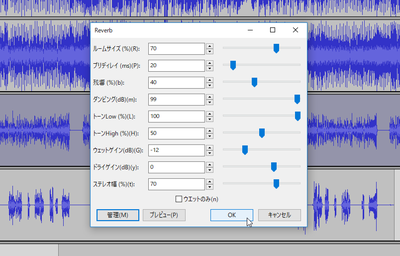 ボーカルミキシングをしてみよう Audacity でボーカルにエフェクターをかける デキる人の使いこなしワザ For Pc 窓の杜