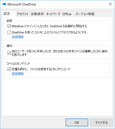 Hdd Ssdの容量不足の救世主 ファイルのオンデマンド を活用する