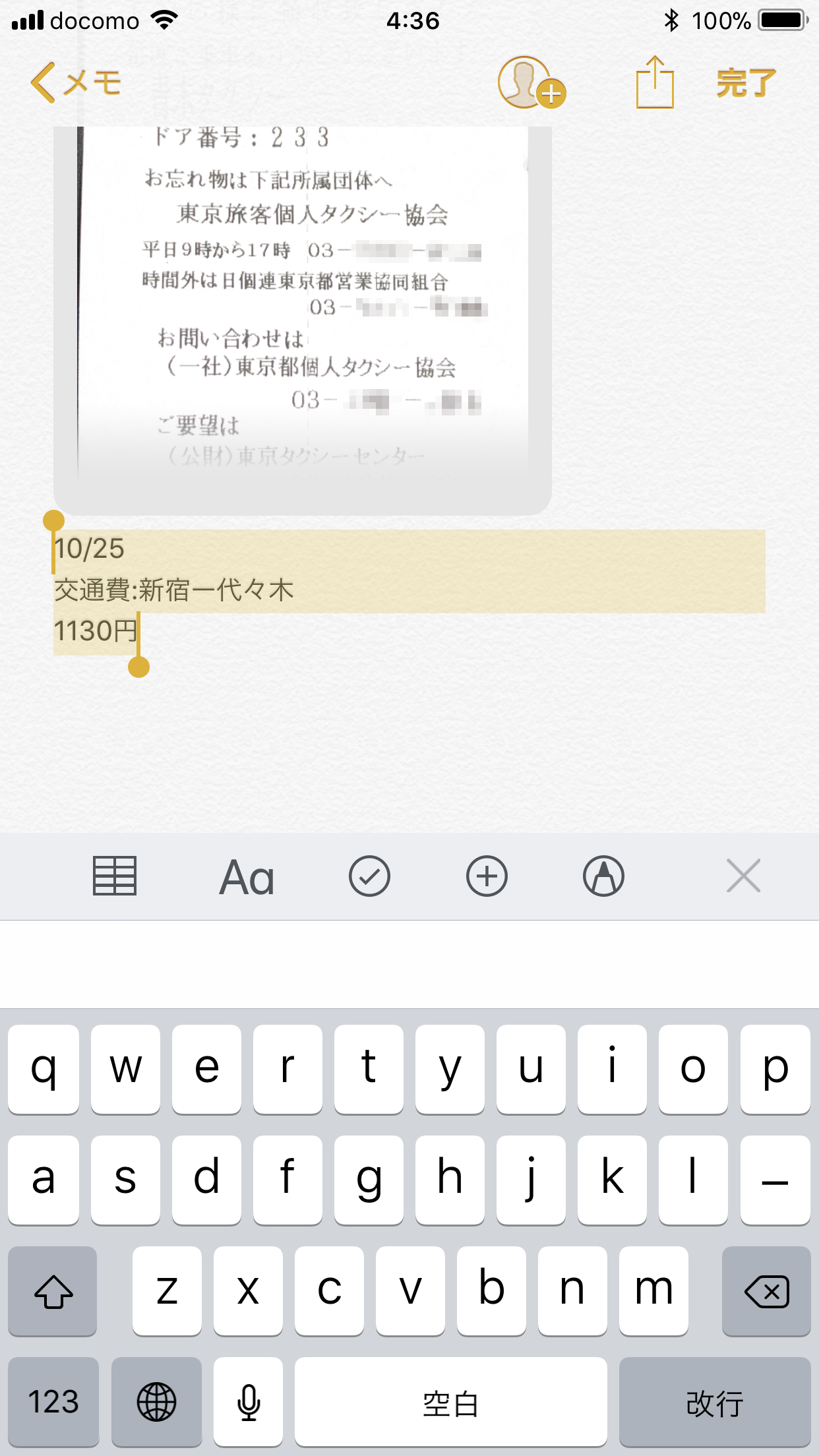 Ios 11の小技 新 メモ アプリは画像や図 表などをドラッグで別のメモへコピー可能 覚えておきたいios 11の便利機能 窓の杜