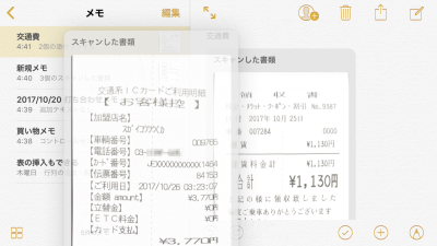 Ios 11の小技 新 メモ アプリは画像や図 表などをドラッグで別のメモへコピー可能 覚えておきたいios 11の便利機能 窓の杜