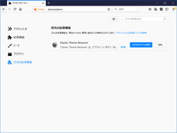 Firefox Quantum にしたらお気に入りのアドオンが動かない どうしよう やじうまの杜 窓の杜