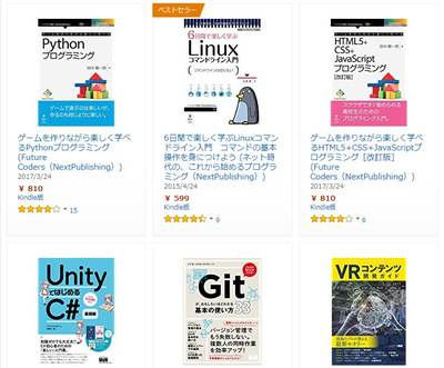 6日間で楽しく学ぶlinuxコマンドライン入門 が79 Off Web技術 制作 開発関連書籍のkindleセール Book Watch セール情報 窓の杜