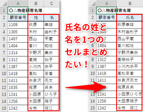 エクセル セル 文字列 結合 スペース