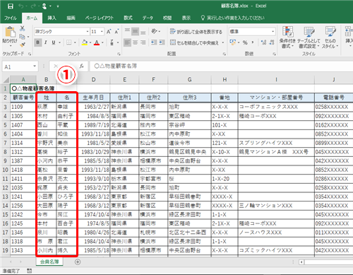 Excel 別々のセルに入力された氏名の姓と名を1つのセルまとめたい エクセルで2つのセルに分割された入力内容を1つに結合するテク いまさら聞けないexcelの使い方講座 窓の杜