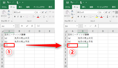 Excel おせっかいはやめて エクセルのありがた迷惑な機能を外して自分仕様にするテク いまさら聞けないexcelの使い方講座 窓の杜