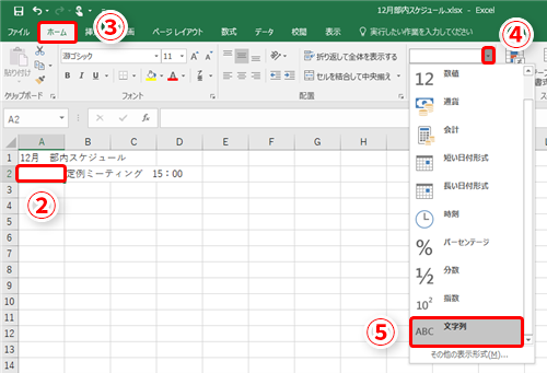 Excel おせっかいはやめて エクセルのありがた迷惑な機能を外して自分仕様にするテク いまさら聞けないexcelの使い方講座 窓の杜