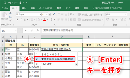 Excel効率化 住所録の作成時間を大幅にカット エクセルで郵便番号から住所をすばやく入力するテク いまさら聞けないexcelの使い方講座 窓の杜