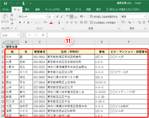 Excel効率化 住所録の作成時間を大幅にカット エクセルで郵便番号から住所をすばやく入力するテク いまさら聞けないexcelの使い方講座 窓の杜