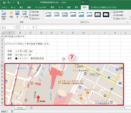 Excel効率化 スクリーンショットの撮影 挿入をエクセルだけで 画像入りの操作手順書をすばやく作成するテク いまさら聞けないexcelの使い方講座 窓の杜