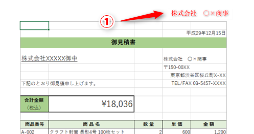 Excel効率化 毎回行うお決まりの作業は自動化しよう エクセルで行った操作を記録して再利用するテク いまさら聞けないexcelの使い方講座 窓の杜