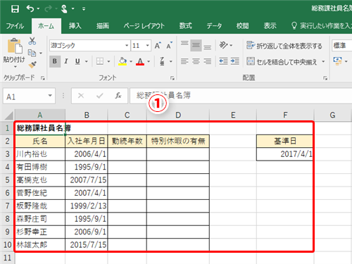 Excel効率化 社員の勤続年数を調べたい エクセルで期間をすばやく計算するテク いまさら聞けないexcelの使い方講座 窓の杜