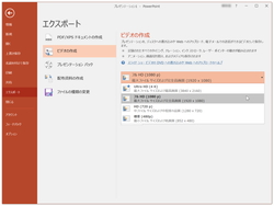 office 365 デスクトップの2017年11月更新が配信 powerpoint に2