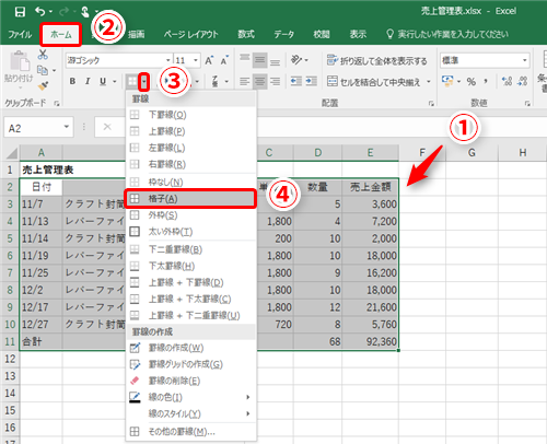 Excel 表の枠を効率よく引くコツとは エクセルで罫線を引く時に困らないための4つの鉄則 いまさら聞けないexcelの使い方講座 窓の杜