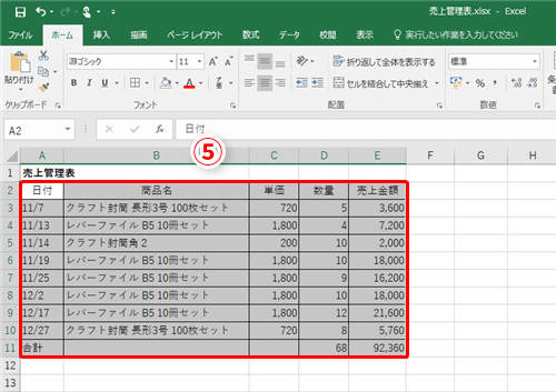 Excel 表の枠を効率よく引くコツとは エクセルで罫線を引く時に困らないための4つの鉄則 いまさら聞けないexcelの使い方講座 窓の杜