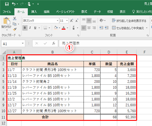 Excel 表の枠を効率よく引くコツとは エクセルで罫線を引く時に困らないための4つの鉄則 いまさら聞けないexcelの使い方講座 窓の杜