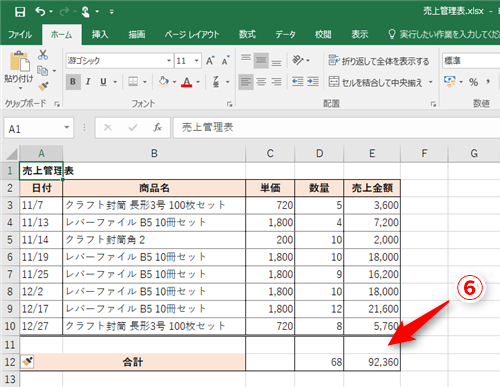 Excel 表の枠を効率よく引くコツとは エクセルで罫線を引く時に困らないための4つの鉄則 いまさら聞けないexcelの使い方講座 窓の杜