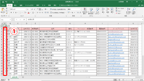 Excel リボンや数式バー 行 列番号を非表示にしたい エクセルで画面を広く使って作業するテク いまさら聞けないexcelの使い方講座 窓の杜