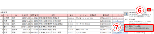 Excel リボンや数式バー 行 列番号を非表示にしたい エクセルで画面を広く使って作業するテク いまさら聞けないexcelの使い方講座 窓の杜