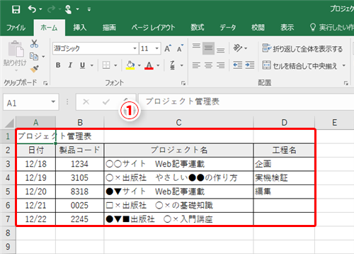 Excel効率化 同じデータを繰り返し手入力するのは無駄 エクセルのセルにドロップダウンリストを設定するテク いまさら聞けないexcelの使い方講座 窓の杜