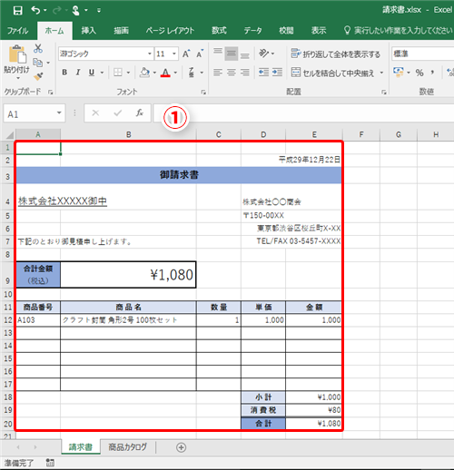 Excel 他人から受け取った表の構造がわからない エクセルで数式やデータの入力規則が設定されたセルを特定するテク いまさら聞けないexcelの使い方講座 窓の杜