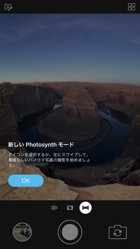 Iphone向けカメラアプリ Microsoft Pix に360度パノラマ写真技術 Photosynth が搭載 窓の杜