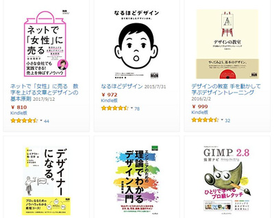 なるほどデザイン が55 Off Kindleストアでデザイン関連書籍のセール Book Watch セール情報 窓の杜