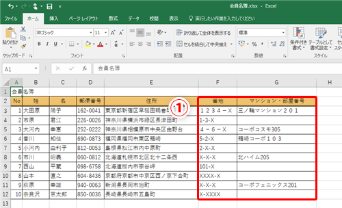 Excel効率化 半角と全角の文字が混在するエクセルのデータをどちらかに統一するテク いまさら聞けないexcelの使い方講座 窓の杜