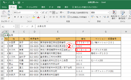 Excel効率化 半角と全角の文字が混在するエクセルのデータをどちらかに統一するテク いまさら聞けないexcelの使い方講座 窓の杜