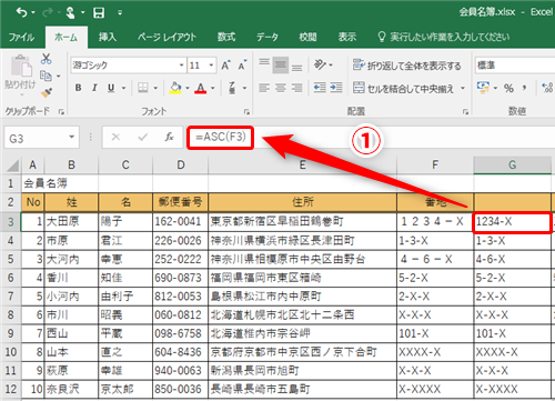 Excel効率化 半角と全角の文字が混在するエクセルのデータをどちらかに統一するテク いまさら聞けないexcelの使い方講座 窓の杜