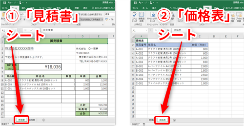 Excel 見積書の価格表を載せたシートは顧客に見られたくない エクセルで特定のシートを非表示にしてパスワードをかけるテク いまさら聞けない Excelの使い方講座 窓の杜