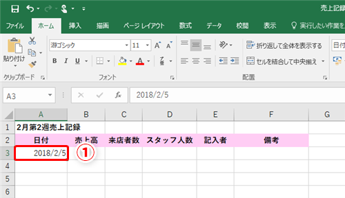 Excel 日付に曜日も入れて表示したい エクセルで入力したデータを思いどおりに表示するテク いまさら聞けないexcelの使い方講座 窓の杜